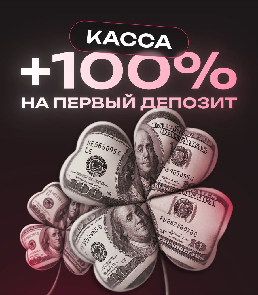 Sneket Casino Kassa +100% birinchi depozit bonus